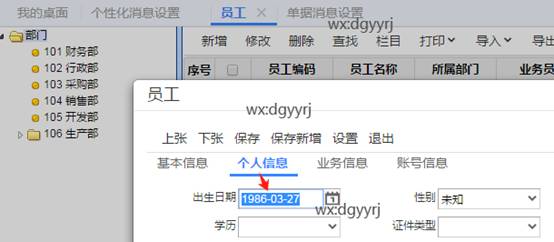 东莞用友