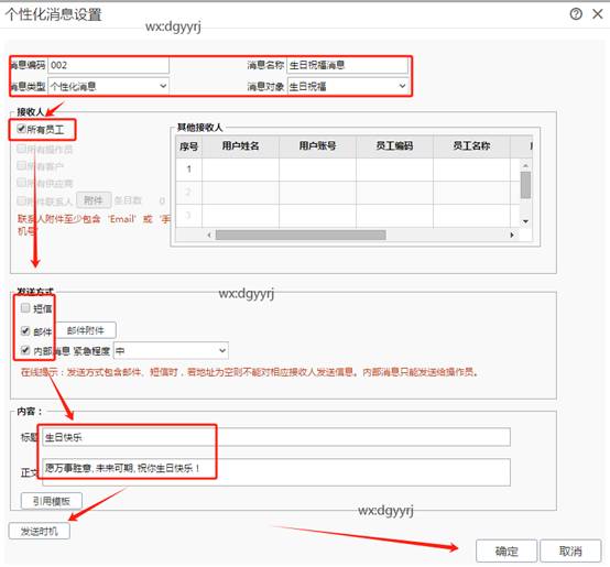 东莞用友