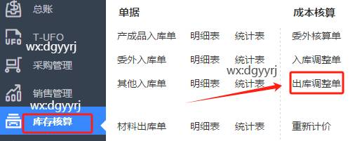东莞用友