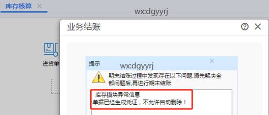 东莞用友