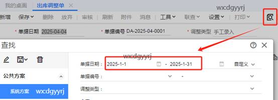 东莞用友