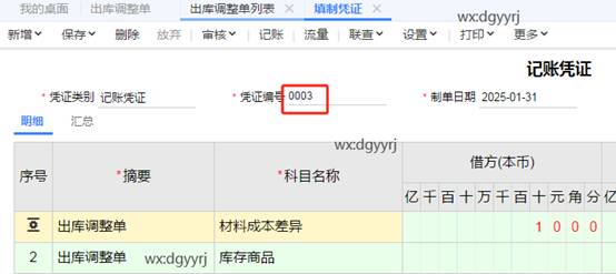 东莞用友