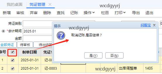 东莞用友