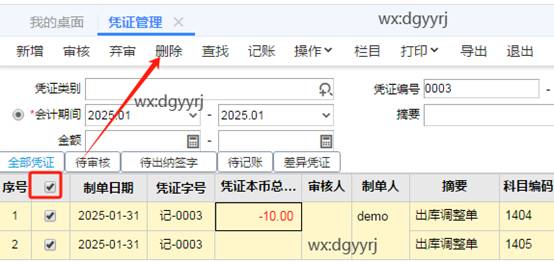 东莞用友