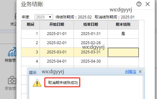 东莞用友