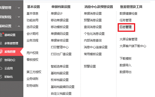 东莞用友