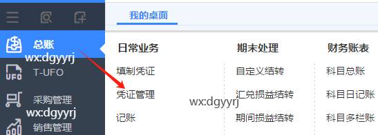 东莞用友