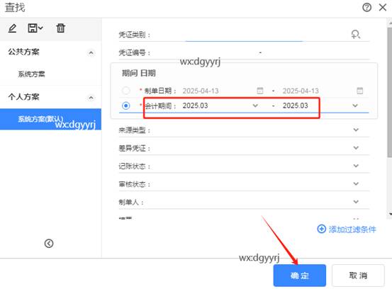 东莞用友