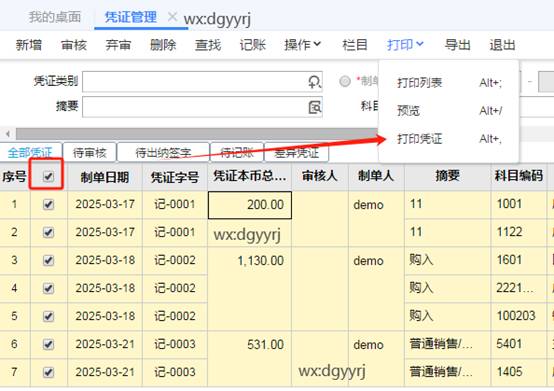 东莞用友