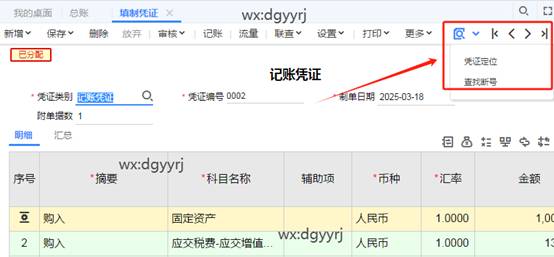 东莞用友