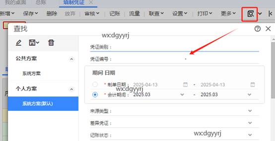 东莞用友