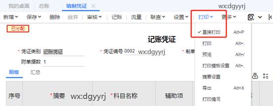 东莞用友