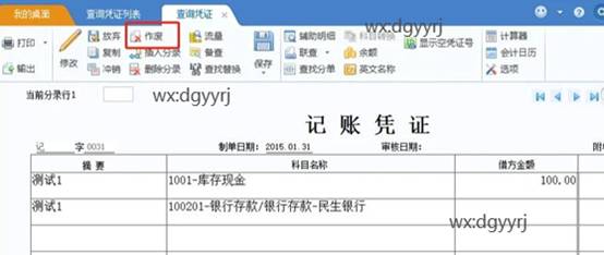 东莞用友