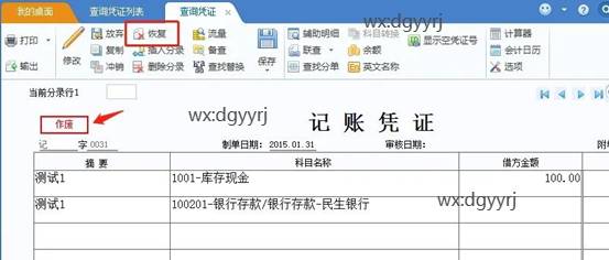 东莞用友