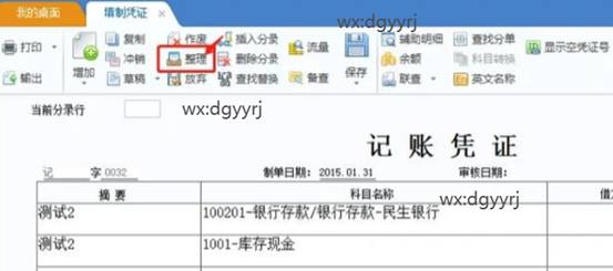 东莞用友