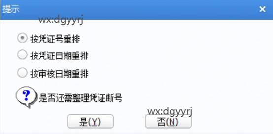 东莞用友