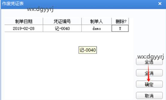 东莞用友
