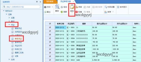 东莞用友