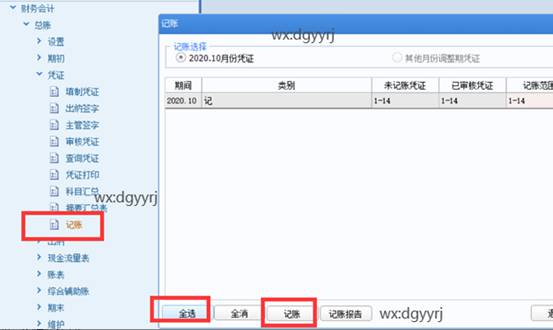 东莞用友
