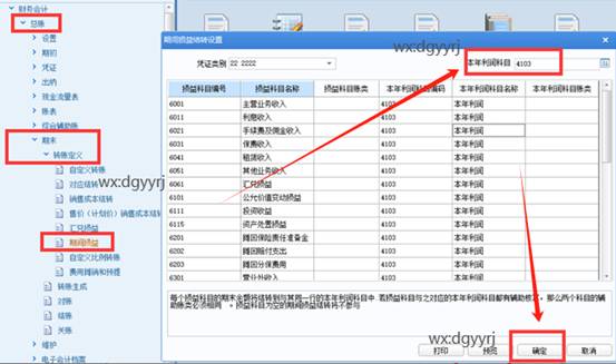 东莞用友