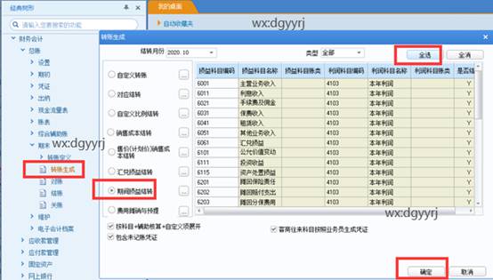 东莞用友