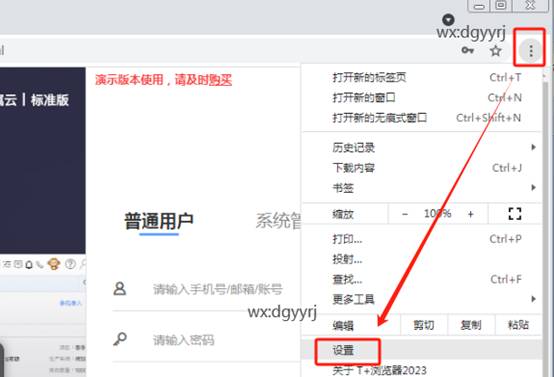 东莞用友
