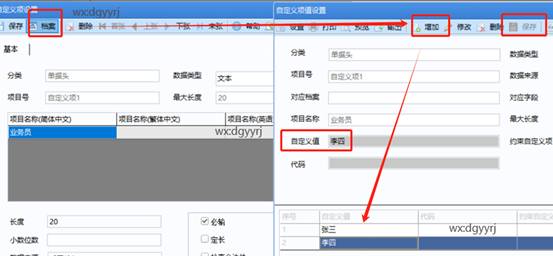 东莞用友