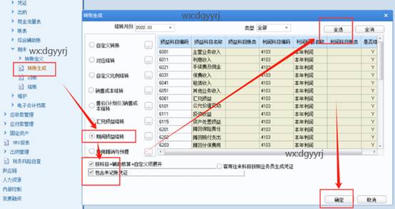 东莞用友
