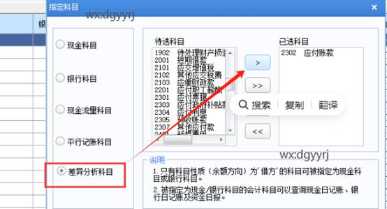 东莞用友