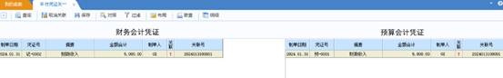 东莞用友