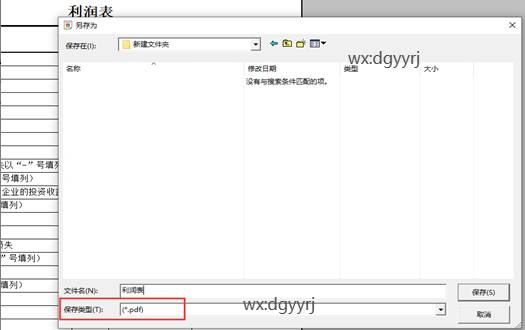 东莞用友