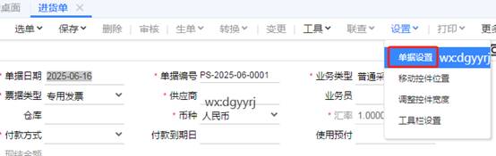 东莞用友