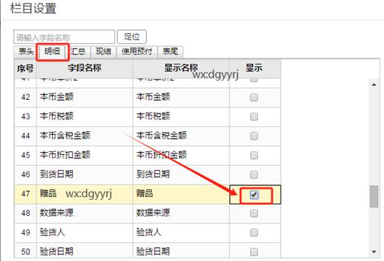 东莞用友
