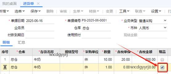 东莞用友