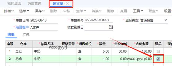 东莞用友