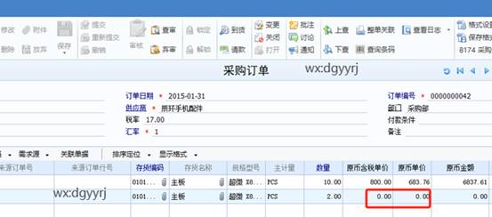 东莞用友