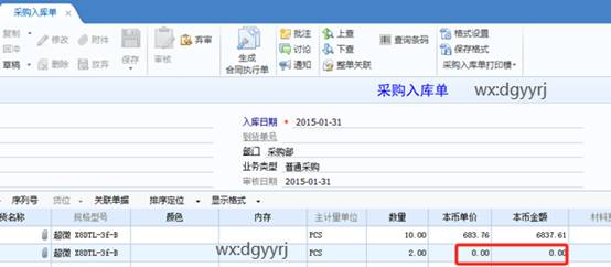 东莞用友