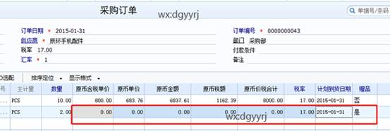 东莞用友