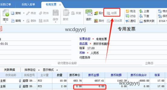 东莞用友