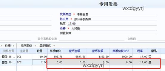 东莞用友