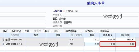 东莞用友