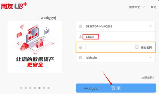 东莞用友