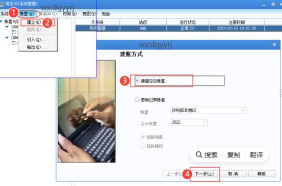 东莞用友