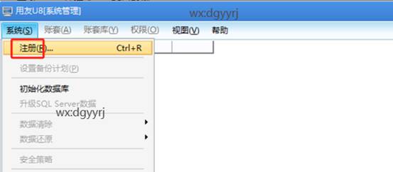 东莞用友