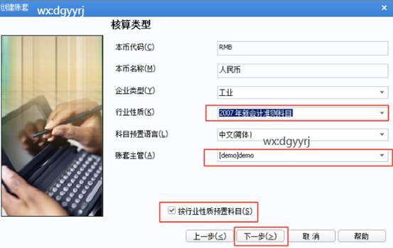 东莞用友