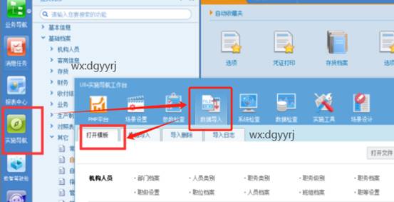 东莞用友