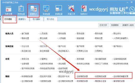 东莞用友