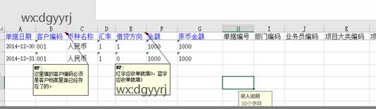 东莞用友