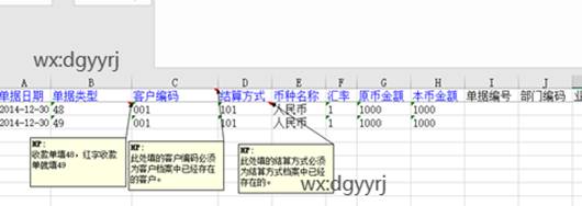 东莞用友