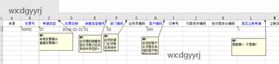 东莞用友